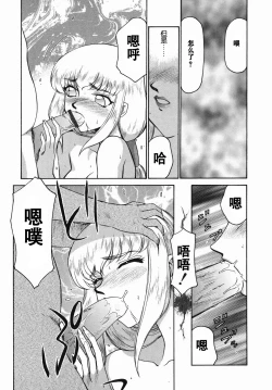 Page 60 of Kamen no Kishi Orleana Zenpen