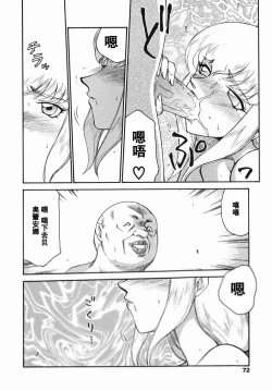 Page 70 of Kamen no Kishi Orleana Zenpen