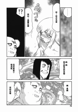 Page 74 of Kamen no Kishi Orleana Zenpen
