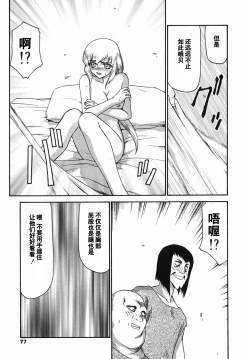 Page 75 of Kamen no Kishi Orleana Zenpen