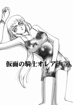 Page 79 of Kamen no Kishi Orleana Zenpen