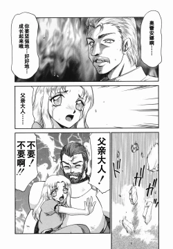 Page 7 of Kamen no Kishi Orleana Zenpen