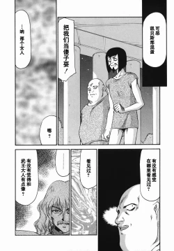 Page 90 of Kamen no Kishi Orleana Zenpen