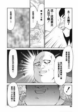 Page 92 of Kamen no Kishi Orleana Zenpen