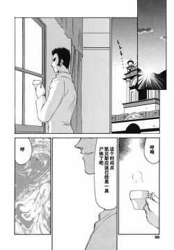 Page 96 of Kamen no Kishi Orleana Zenpen