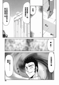 Page 97 of Kamen no Kishi Orleana Zenpen