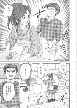 Page 124 of Kanin Kyoushitsu - Adultery Classroom