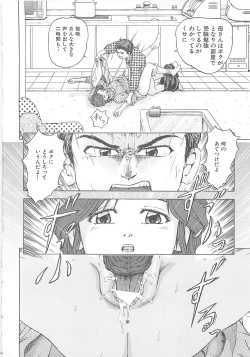 Page 125 of Kanin Kyoushitsu - Adultery Classroom