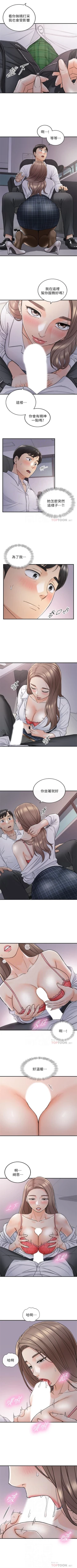 Page 270 of 正妹小主管 1-52 官方中文（連載中）