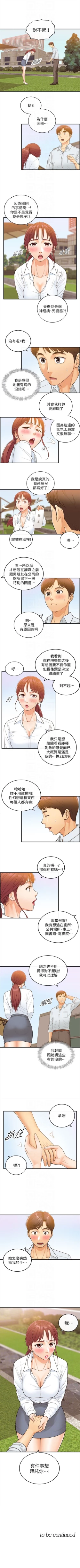 Page 29 of 正妹小主管 1-52 官方中文（連載中）