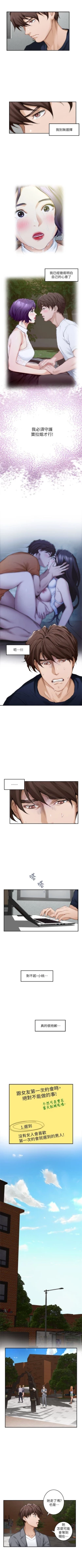 Page 156 of S92 官方中文（連載中）