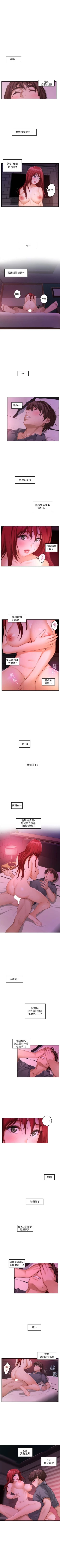 Page 196 of S92 官方中文（連載中）