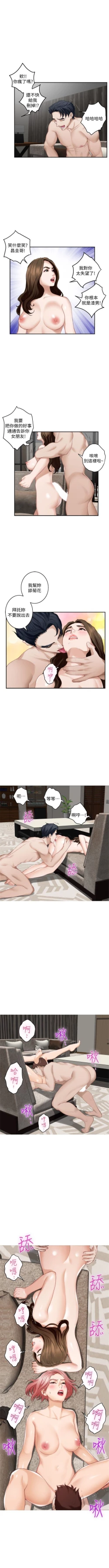 Page 239 of S92 官方中文（連載中）