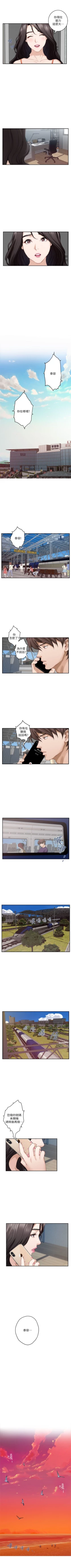 Page 251 of S92 官方中文（連載中）