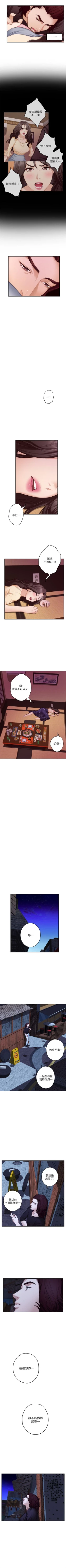 Page 281 of S92 官方中文（連載中）