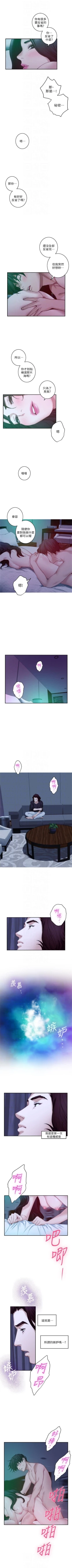 Page 299 of S92 官方中文（連載中）