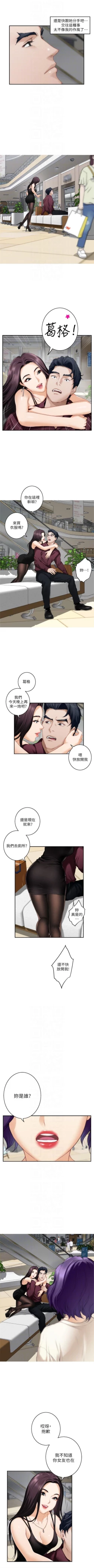 Page 312 of S92 官方中文（連載中）