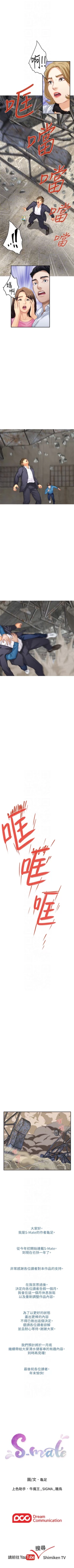 Page 347 of S92 官方中文（連載中）