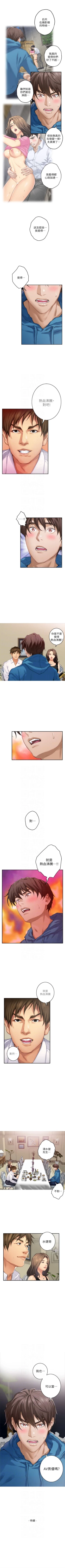 Page 353 of S92 官方中文（連載中）