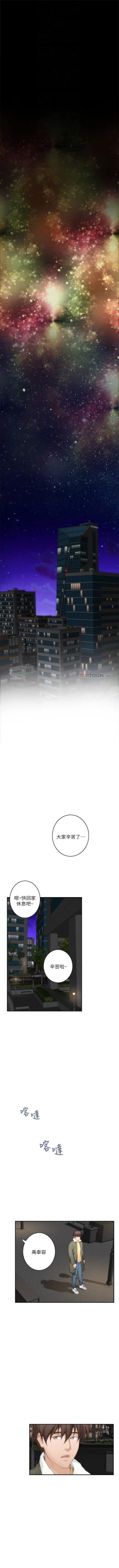 Page 402 of S92 官方中文（連載中）
