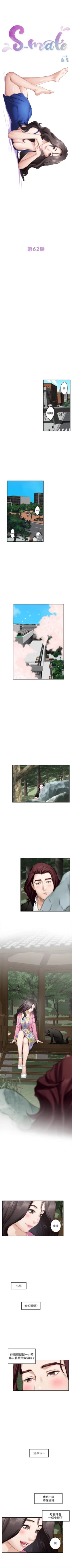 Page 404 of S92 官方中文（連載中）