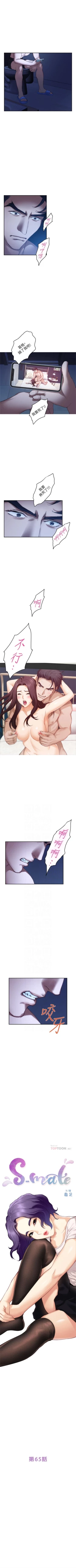 Page 421 of S92 官方中文（連載中）