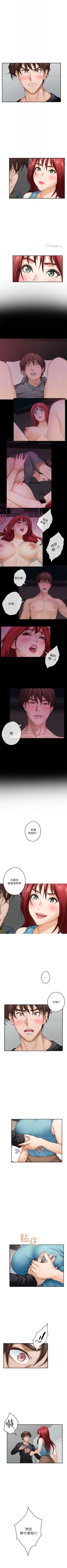 Page 430 of S92 官方中文（連載中）