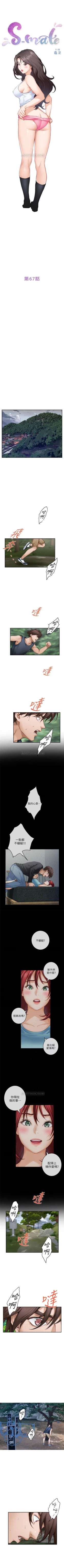 Page 434 of S92 官方中文（連載中）