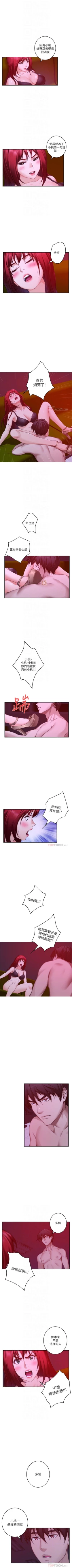 Page 492 of S92 官方中文（連載中）
