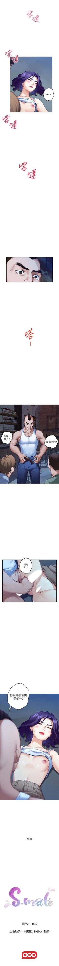 Page 528 of S92 官方中文（連載中）