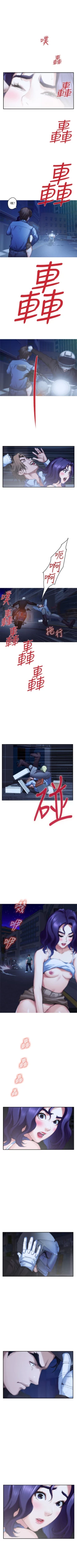 Page 532 of S92 官方中文（連載中）