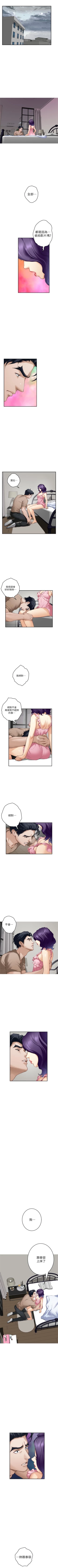 Page 538 of S92 官方中文（連載中）