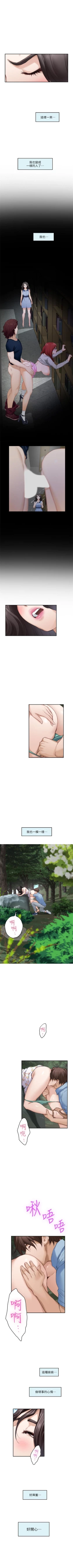 Page 546 of S92 官方中文（連載中）