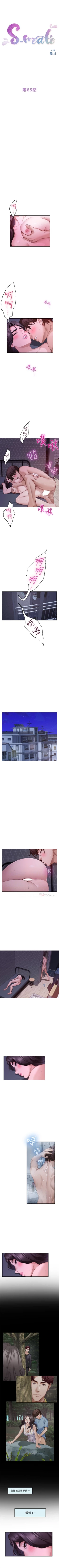 Page 548 of S92 官方中文（連載中）