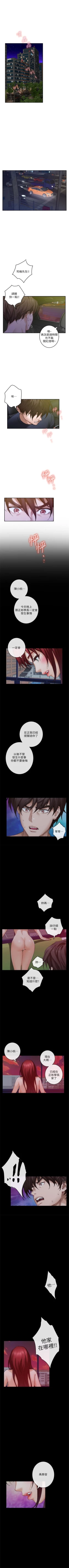 Page 563 of S92 官方中文（連載中）