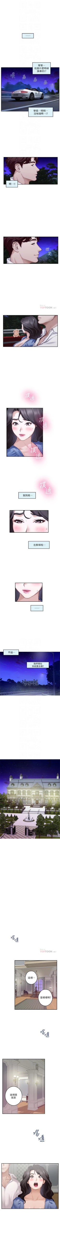Page 567 of S92 官方中文（連載中）