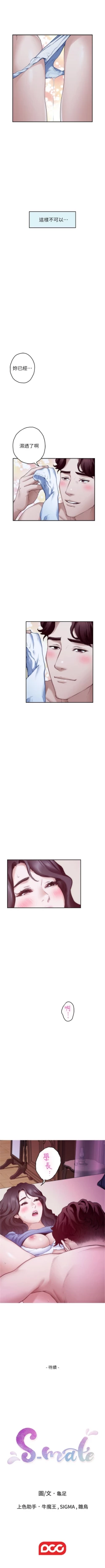 Page 584 of S92 官方中文（連載中）