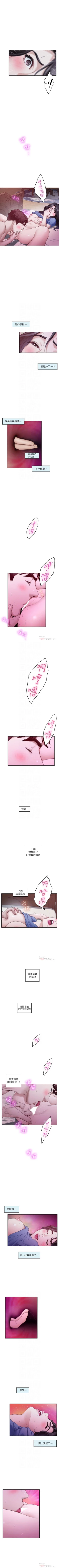 Page 587 of S92 官方中文（連載中）
