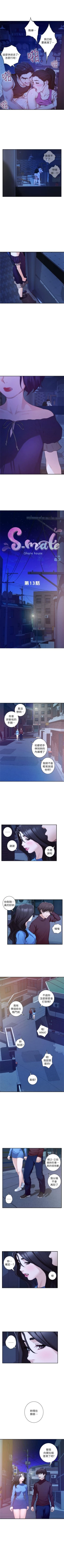 Page 76 of S92 官方中文（連載中）