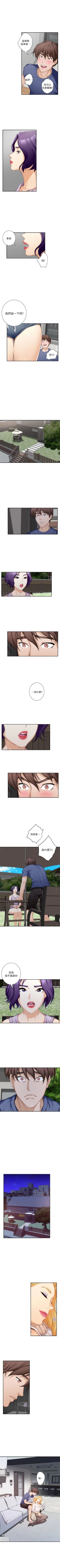 Page 84 of S92 官方中文（連載中）