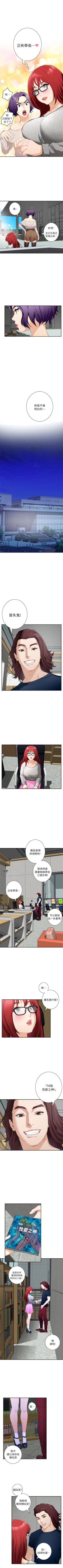 Page 93 of S92 官方中文（連載中）