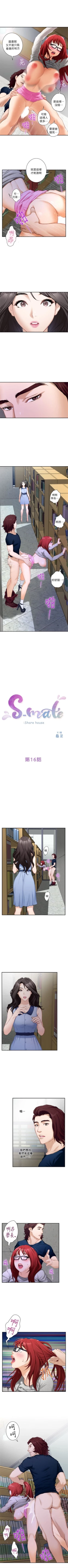 Page 96 of S92 官方中文（連載中）