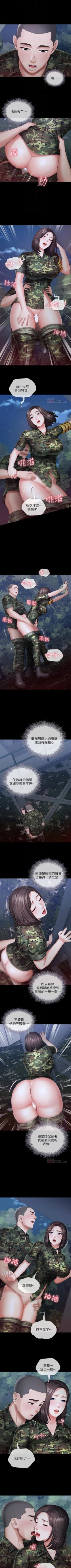 Page 207 of 妹妹的義務 1-34 官方中文（連載中）