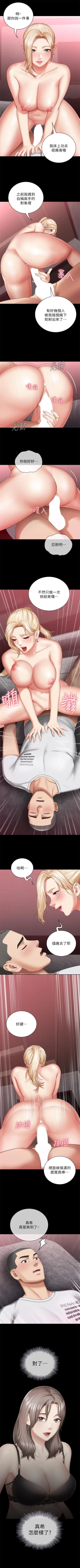 Page 234 of 妹妹的義務 1-34 官方中文（連載中）