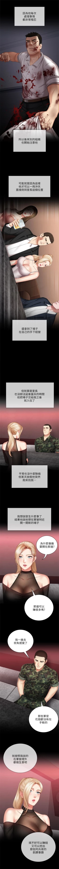 Page 249 of 妹妹的義務 1-34 官方中文（連載中）