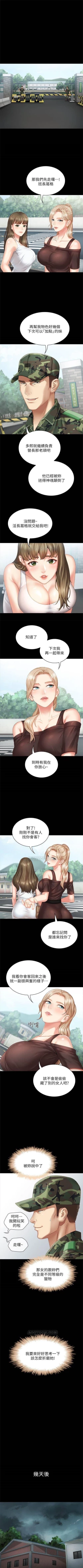 Page 34 of 妹妹的義務 1-34 官方中文（連載中）