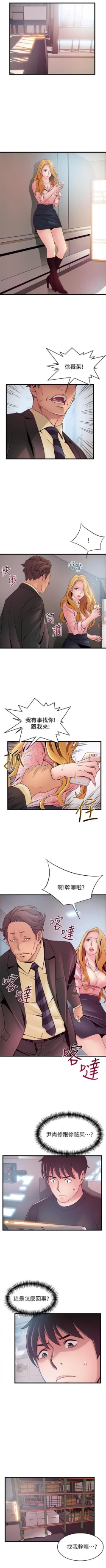 Page 564 of 弱點 1-91 官方中文（連載中）