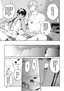 Page 22 of Sahara no Sekiganrou | 撒哈拉的独眼狼 1-2