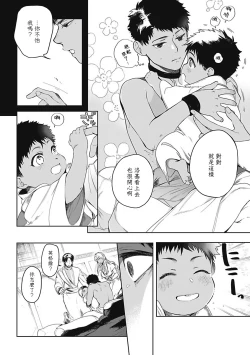 Page 41 of Sahara no Sekiganrou | 撒哈拉的独眼狼 1-2