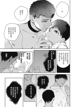 Page 42 of Sahara no Sekiganrou | 撒哈拉的独眼狼 1-2
